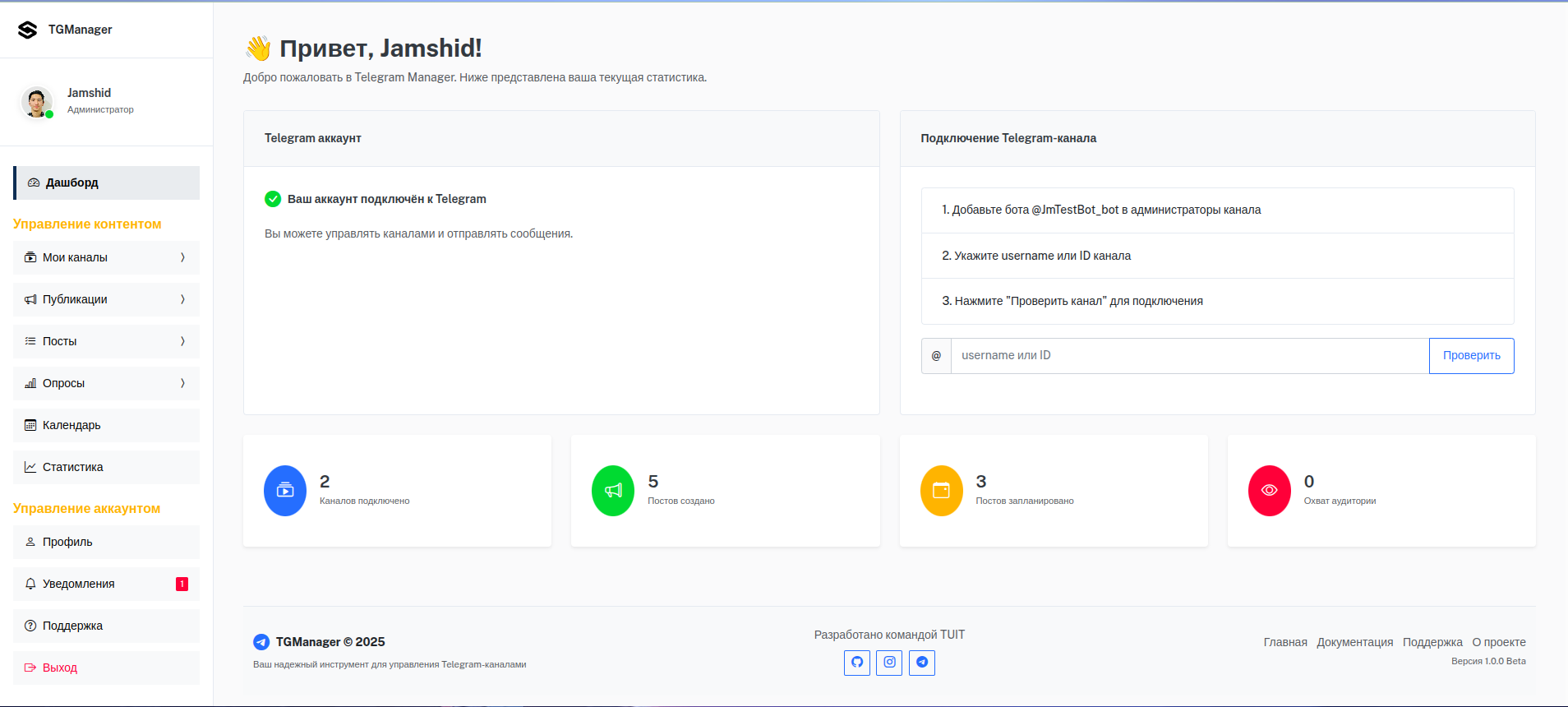 Интерфейс платформы